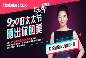 第二届杏彩官方网站/app/ios/安卓/在线/注册,节，920和刘涛一起晒出你的美，领万元大礼！