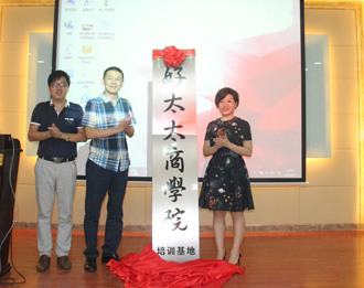杏彩官方网站/app/ios/安卓/在线/注册,商学院培训基地竣工暨成长学院E-Learning系统上线仪式隆重举行